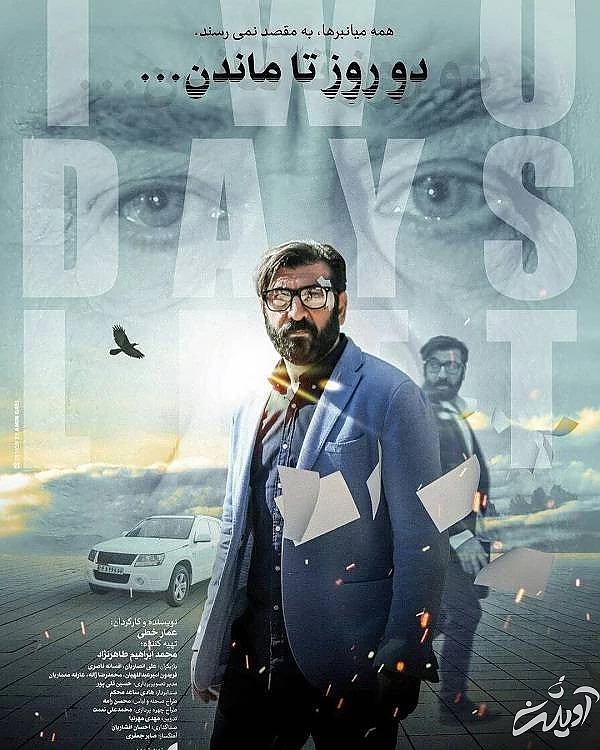 فیلم علی انصاریان